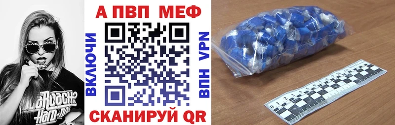 хочу   Алдан  Alfa_PVP Crystall 