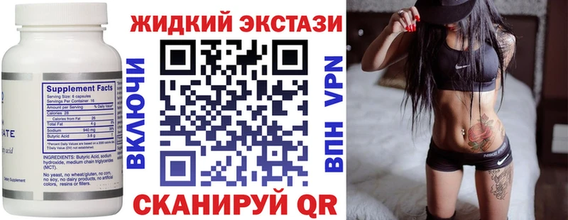 БУТИРАТ Butirat  сколько стоит  Алдан 