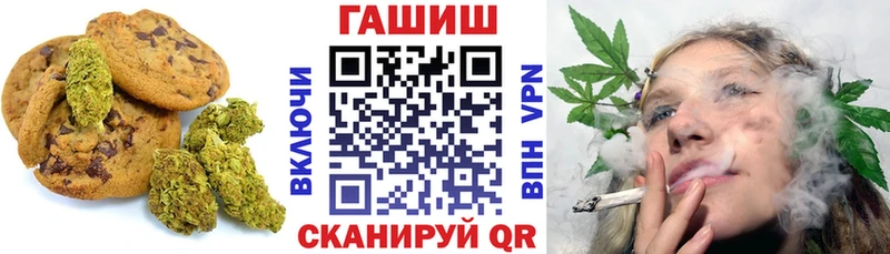 Печенье с ТГК марихуана  omg ссылка  Алдан 