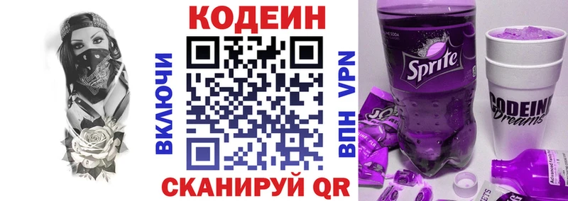 Кодеиновый сироп Lean Purple Drank  blacksprut маркетплейс  Алдан  цены  