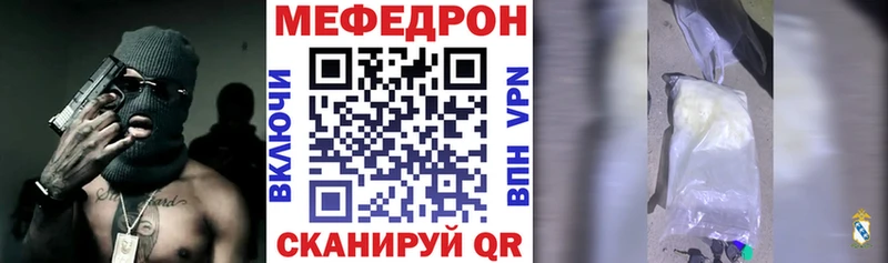 Мефедрон VHQ где можно купить Алдан