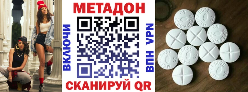 МЕТАДОН мёд купить закладку Алдан